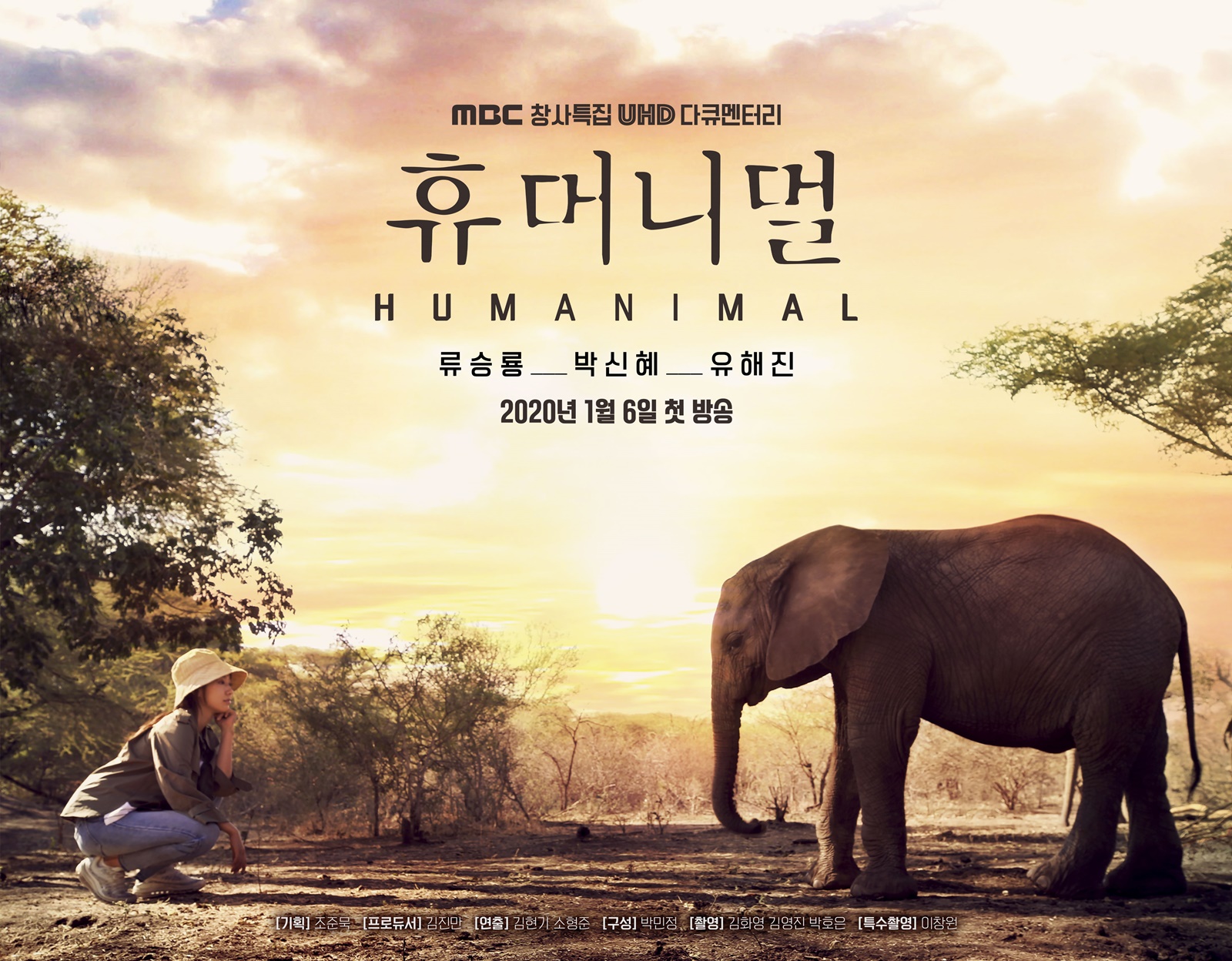 人类-动物/Humanimal